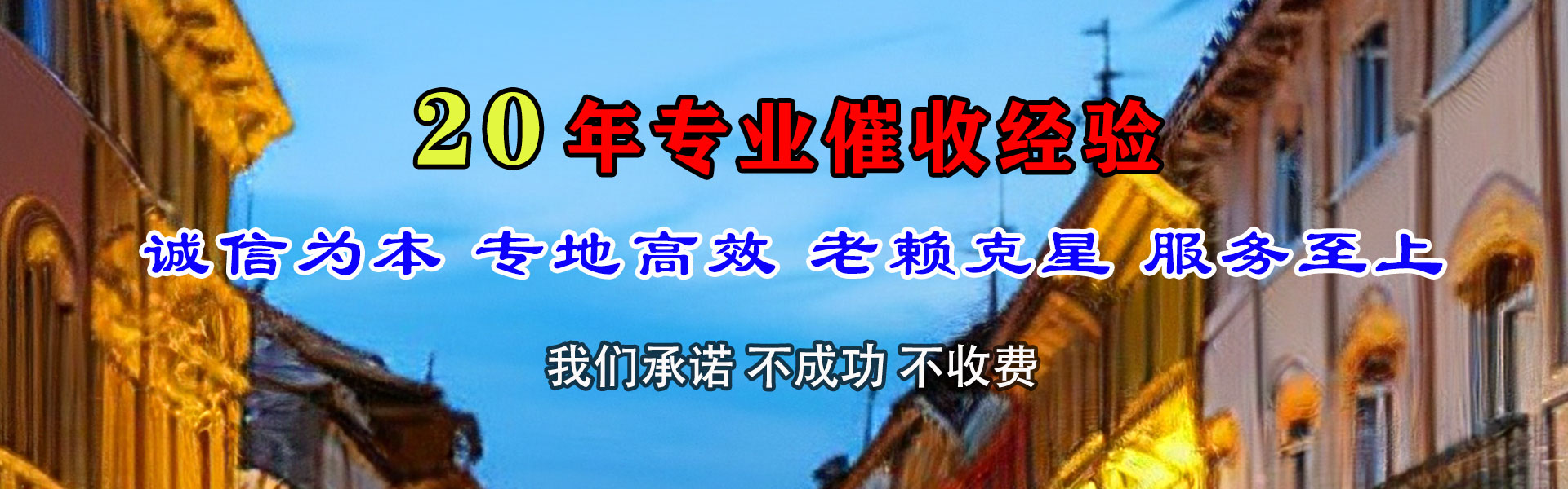 西双版纳讨账公司