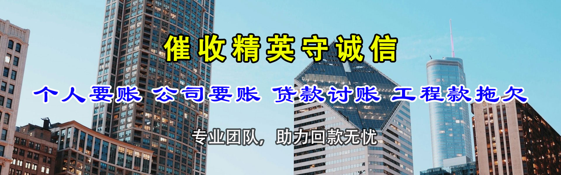 西双版纳追金收账公司